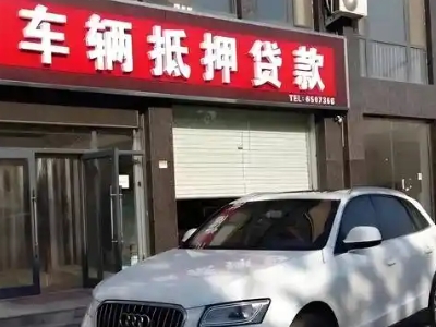 厚街不押车贷款办理条件是什么？
